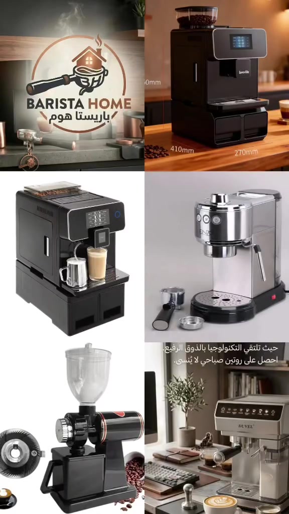 نساعد محبي القهوة على الوصول إلى مشروب القهوة المثالي لهم بدون صعوبة أو تعقيد، من خلال توفير أجهزة ومعدات قهوة، بالإضافة لخدمات الصيانة في حال حدوث أي خلل. #اكسبلور #تابعني #العراق #قهوة #اسبربسو


**إذا كنت صاحب هذا الإعلان وتريد حذفه لأي سبب، رجاءا أرسل رسالة إلى الدعم الفني**
