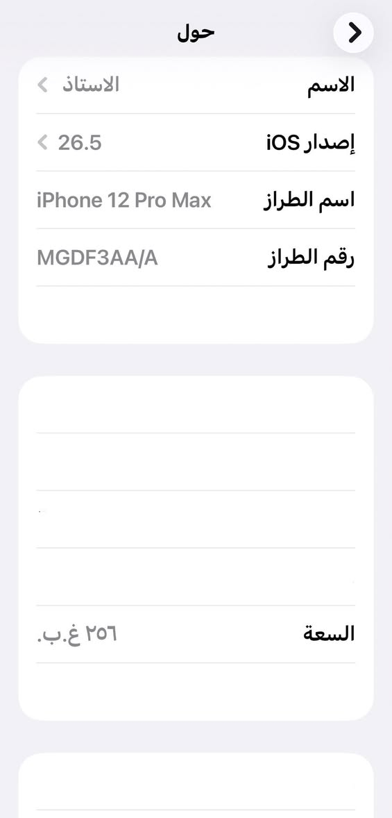 للبيع فقط  12 برو ماكس 256  تك خط  نضافه ٩٩ وتر ( بطاريه ٩٠  بلادي  جنت ضامه) مكفوول  
( ماستر شرق اوسط ) ٥٧٥  بغداد الغدير


**إذا كنت صاحب هذا الإعلان وتريد حذفه لأي سبب، رجاءا أرسل رسالة إلى الدعم الفني**