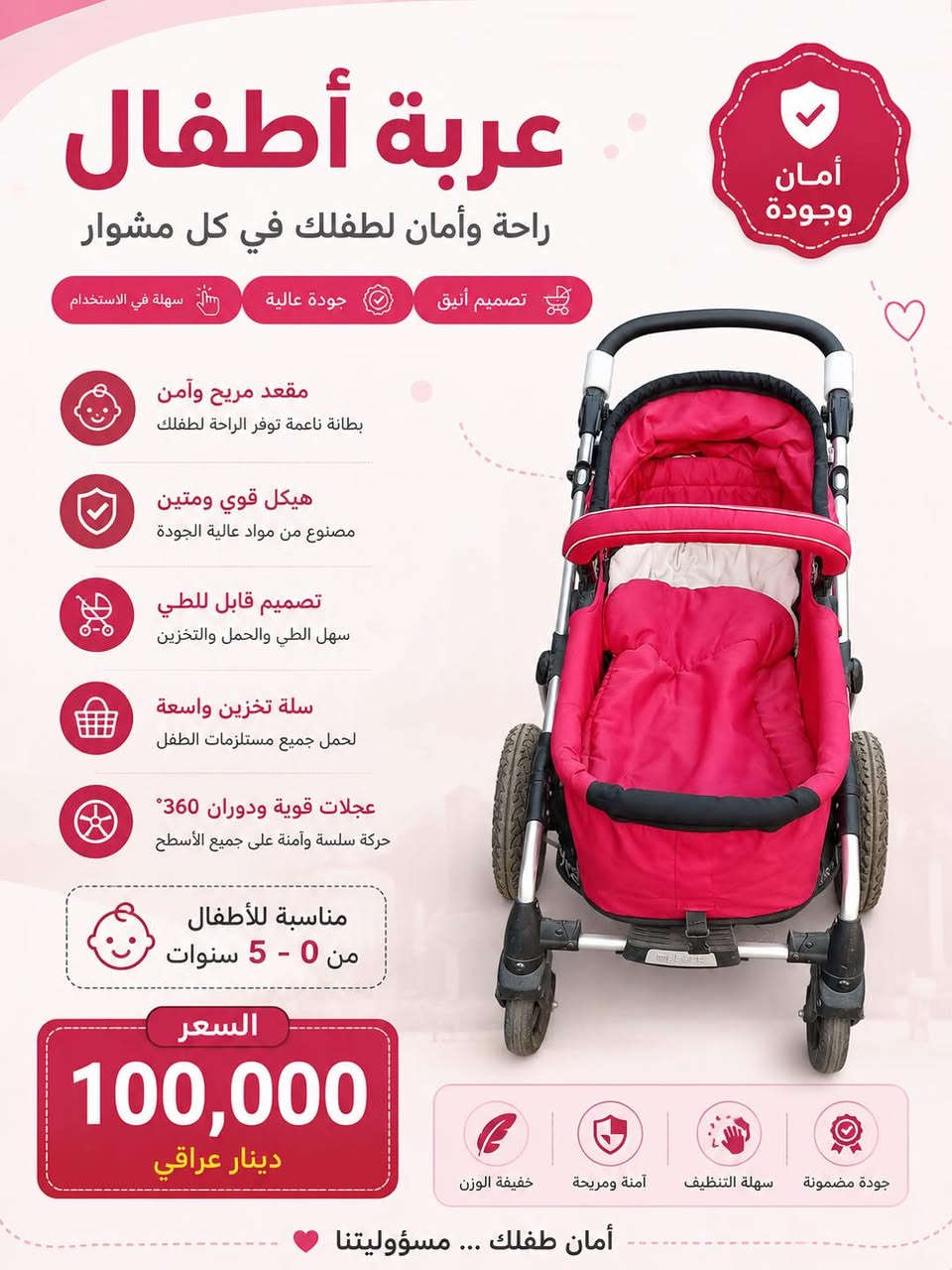 معرض اسطنبول الاثاث المنزلية والألعاب لاطفال
    
  يوجد نظام القسط لكل حاملي بطاقة الماستر كارد 
    
     الرافدين    والرشيد (توصيل لكل محافظات العراق)
  
الرميثة _ حي الشهداء _ قرب شركة حافظ 2 
***********
