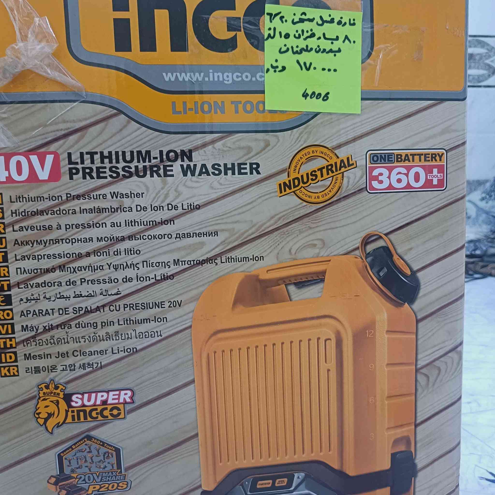 للبيع فارة مال غسل سيارات علئ باتري نوع شركه انجيكو جديدة السعر 200 العنوان الموصل حي الوليد الرقم *********** او مراسله صفحتي
