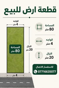 للإستفسار الاتصال على الرقم التالي