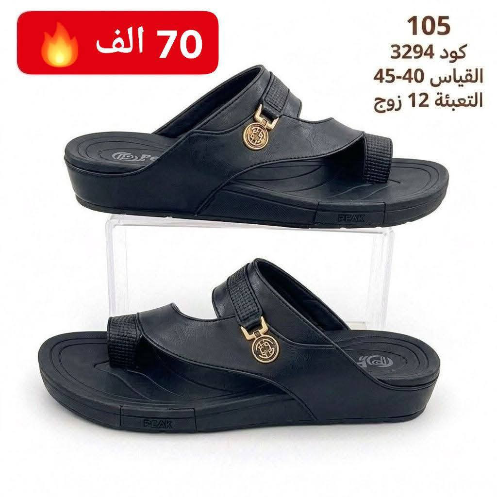 شحاطه رجـــــالــي طـــــبي 
ســــــعــــر الــــكارتون #70الــــــف 
توصيل لجميع المحافظات 🇮🇶
قناتنا ع الواتساب //https://whatsapp.com/channel/0029VbBU6sd6LwHgYzygy40b


**إذا كنت صاحب هذا الإعلان وتريد حذفه لأي سبب، رجاءا أرسل رسالة إلى الدعم الفني**
