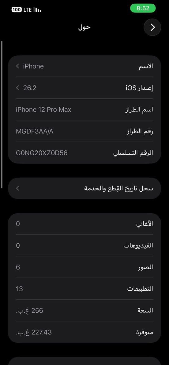 السلام عليكم. آيفون 12 برو ماكس ذاكرة 256  جهاز مامفتوح. بيه فطر زغير  بالضهر من جوة.  بطارية 76. شحنة حلو  فقط سماعة يلي جوة مضروبة. جهاز مامفتوح   للمراوس. أو للبيع السعر خاص مكاني بغداد شارع حيفا


**إذا كنت صاحب هذا الإعلان وتريد حذفه لأي سبب، رجاءا أرسل رسالة إلى الدعم الفني**