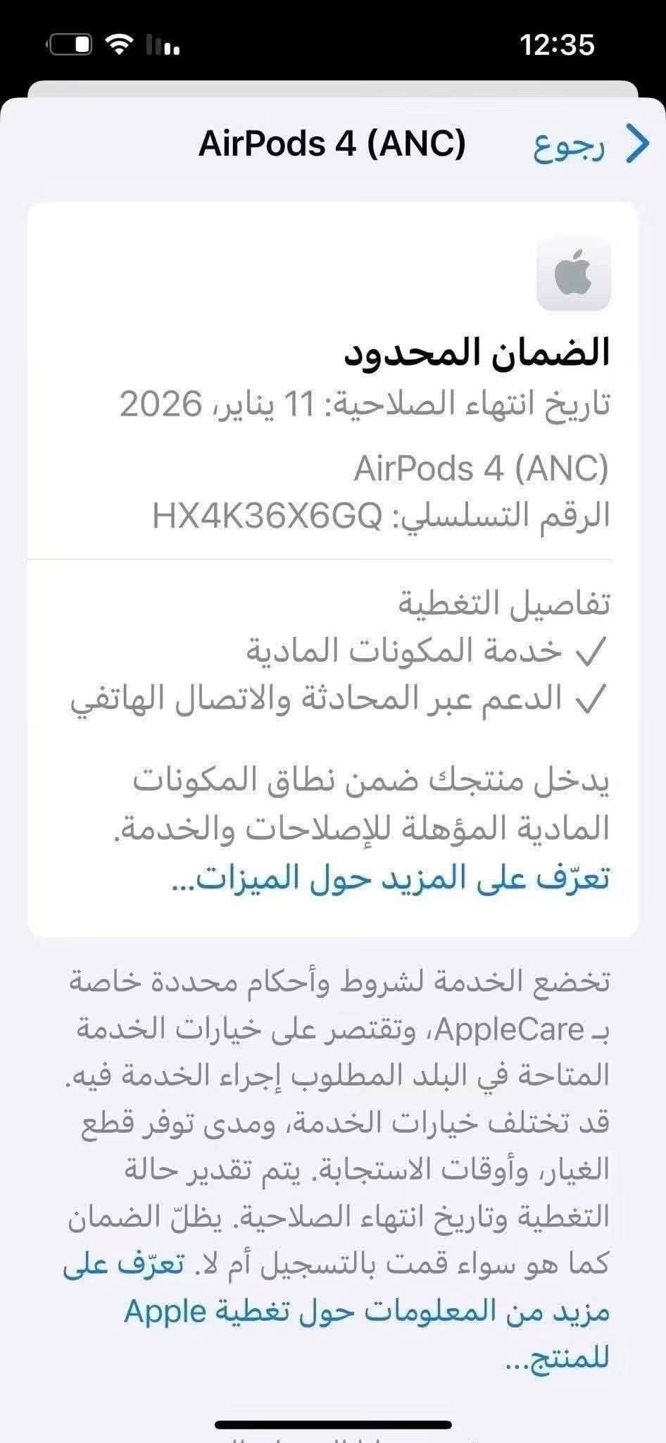 سماعات باله أمريكي Air pods 4 الحديث
اصلي باله أمريكي ، باله مستعمل بس كلش نظيف وياه حافظة جلد مع كيبل كتان 
ما مفتوح ولا مصلح بطارية قوية صوت قوي 
بإمكانك تفحص قبل الدفع ، اصلي باله 
سعره 20 قفل قفل توصيل مجاني  نظافة 90% قطع محدودة 
للحجز واتس اب فقط ***********