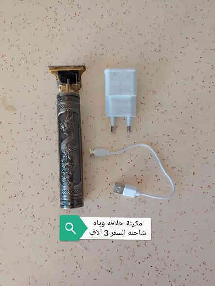 غراض للبيع الشراي يراسلني 
***********
