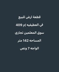 للأستفسار مكتب الرحمن للعقار خاص او اتصال07855003227