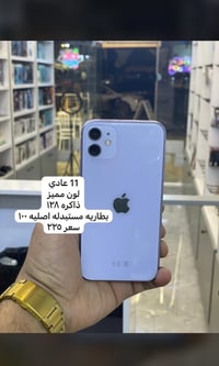 آيفون ١١ • عادي • حي الجهاد