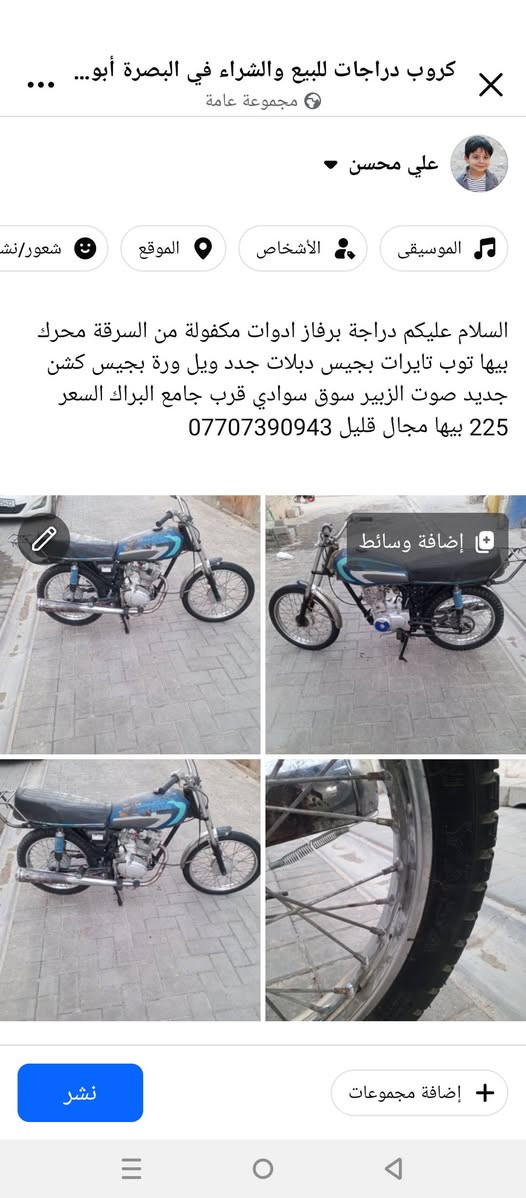 السلام عليكم تفاصيل داخل صورة


**إذا كنت صاحب هذا الإعلان وتريد حذفه لأي سبب، رجاءا أرسل رسالة إلى الدعم الفني**