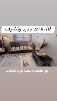 ١٠مقاعد • جديد ونضيف • طبلات هدية