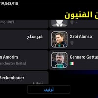 حساب ببجي • ٢٤١٠ كوينز • ريت ٢١٧٩