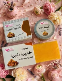 خميرة البيرة • تجربة • ديوانية