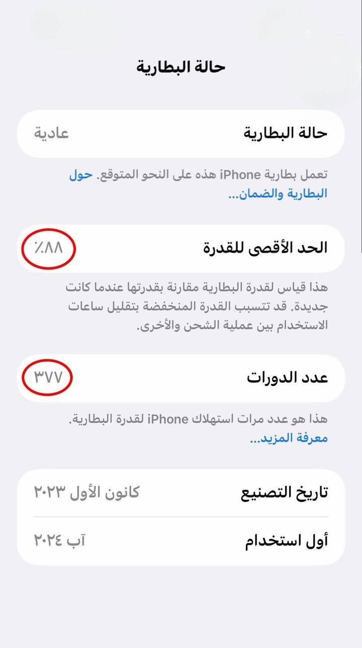ايفون 15  برو ماكس
الجهاز نضيف جدا شخط مابيه 
السعر 1.150.000
للاستفسار الاتصال على ***********
