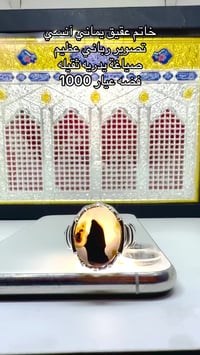 السلام على زينب • المالكي للأحجار الكريمة