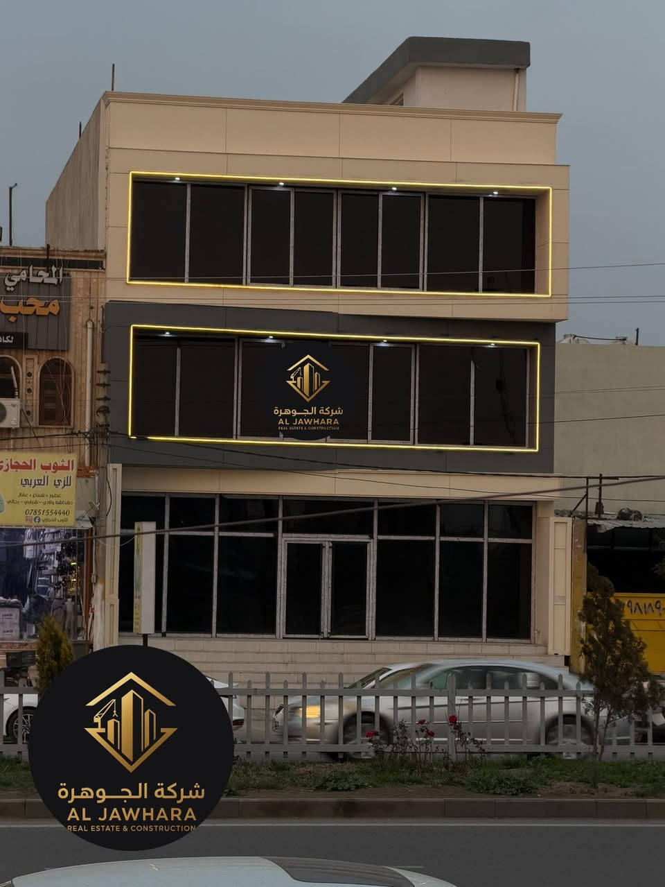 عمارة 3 طوابق للأيجار zero جديده الموقع سايدين المحكمة مقابل الجنسية الجديده 

#العمارة تصلح مجمع او مول او شركات عامه او معهد كل المشاريع ترهم عليها 
_____________________________________

 الي عليك تتواصل ويه شركة الجوهرة للعقارات والمقاولات 💎 *********** 📞
______________________________________

#المساحة :- 300 متر   _   #3طوابق قاعات مفتوحة 

الموقع:- كركوك_ مقابل الجنسية الجديدة مكان مزدحم جداً      

#السعر  مناسب  💵 للأتصال ***********
.......................................................................

#موقع الشركة كركوك حي عدن مجاور الجنسية الجديدة 
 ومجاور اسماك البغدادي عمارة البحرين الجوهرة للعقارات

 🏦شركة الجوهرة للعقارات والمقاولات  🏦 
  
 📞للأتصال ***********

✅نستقبل جميع عروضاتكم السكنيه والتجاريه في كركوك
