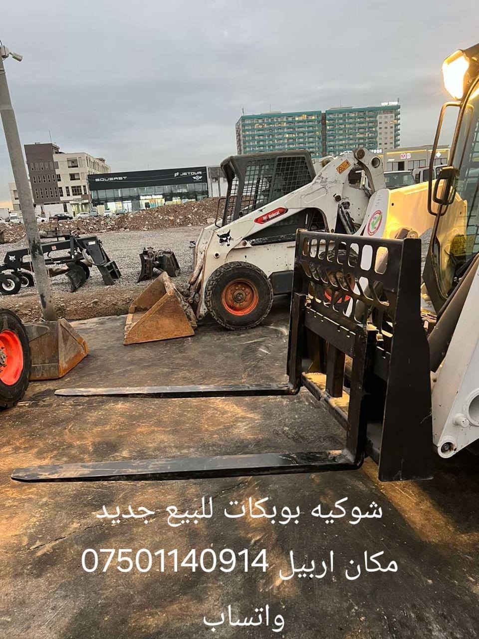 شوکیە  بوبکات  جدید  سعر  11ورقە  مکان اربیل  ***********  واتساب
