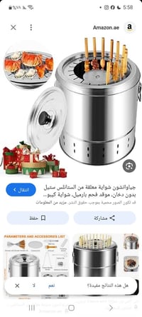 منقلة • جميلة جداً