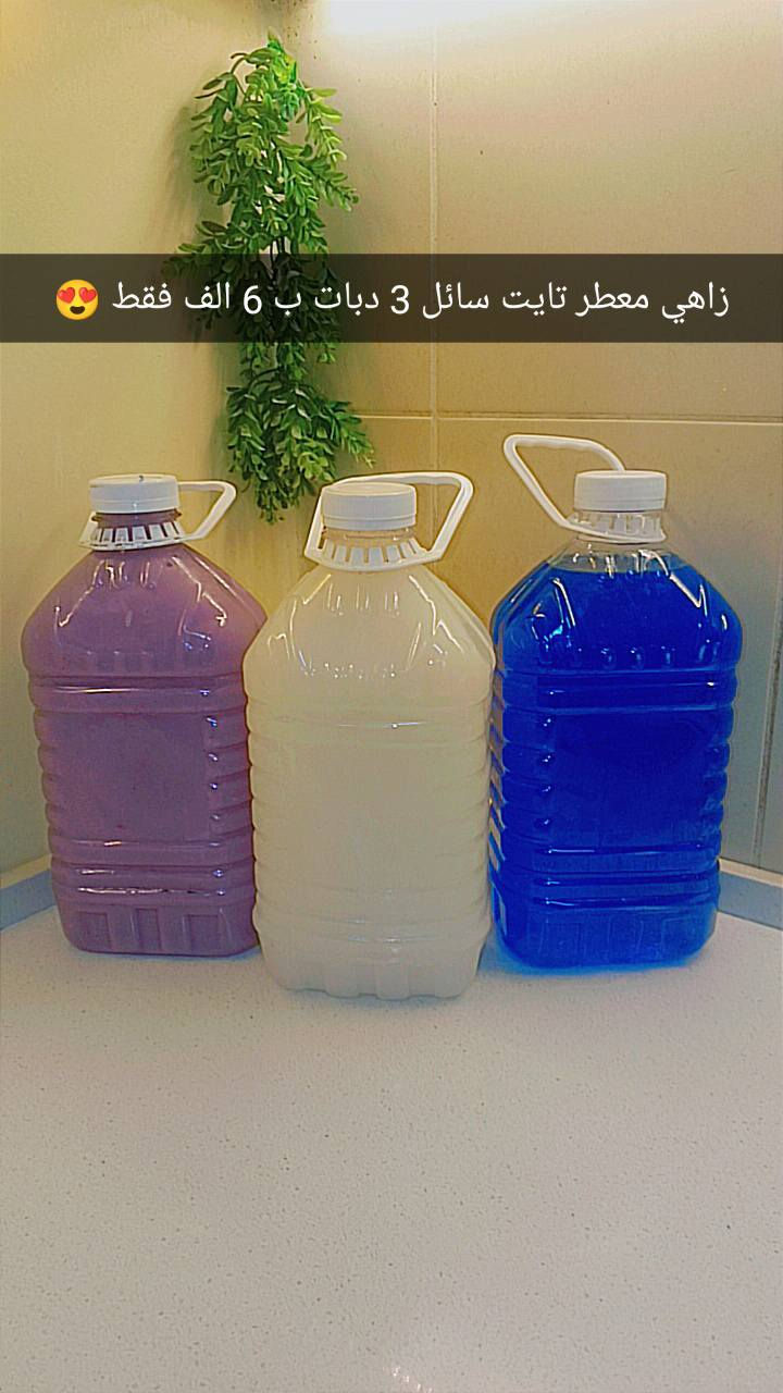 الاسعار مذكوره عل صور ❤
اي طلب يعبر 15 الف ويا هديه ❤
اي طلب يعبر 25 ويا هدايا 2  ❤
#متابعين


**إذا كنت صاحب هذا الإعلان وتريد حذفه لأي سبب، رجاءا أرسل رسالة إلى الدعم الفني**