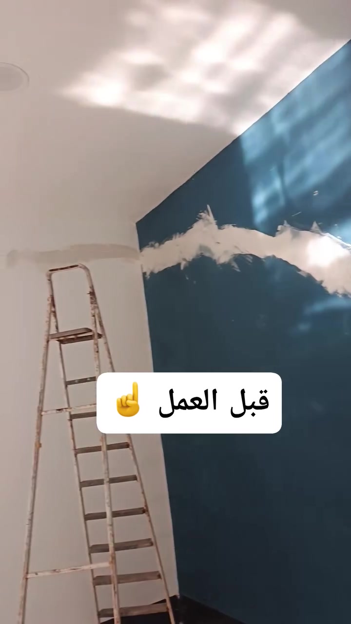 سلام عليكم اخواني كل إنسان
 حالته تعبانه احنه بخدمته
اسعارنه مناسب جدا 
يا ربي يرزق الجميع
اخوكم صباغ بيوت والشبابيك
وال ديكورات صبغ جميع لأنواع
تصليح الحيطان التعبانه وترميم
البيوت التعبانه صبغ واجهات
صبغ ساده الوان مع التنضيف المكان
سرعه في العمل والتزام في المواعيد
كل هذه بسعر مناسب مناسب جدا
يوجد لدينا كادر عمل متفرغ 
***********📲 بوجود @إشارة
