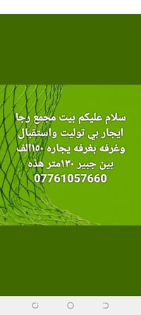 جبير • ١٣٠م • ١ غرفة