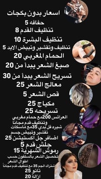 بنات عروض العيد الي تريد بكجات متوفره وبدون هم متوفره❤️❤️❤️ للحجز 0771...