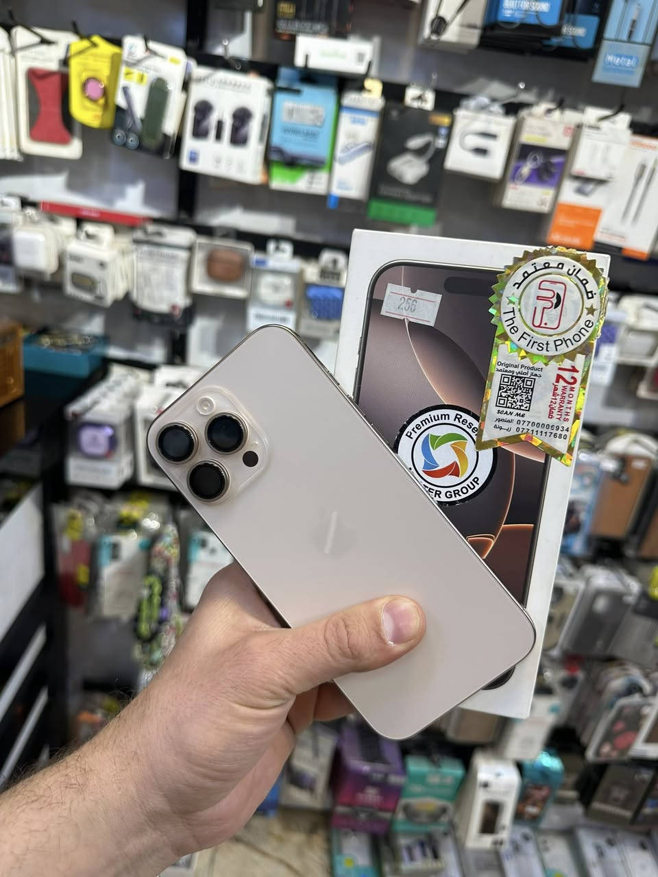 السلام عليكم
Iphone 16 pro max 256GB
نظافة ‎%‎
بطارية 100 مشحون 50 مرة
عربي شرق أوسط ضمان ماستر
مكفول من التصليح ومن أي خلل
باكيت وكيبل أصلي
السعر مليون و325 قفل
مكاني بغداد العامرية
***********
لا يوجد توصيل
