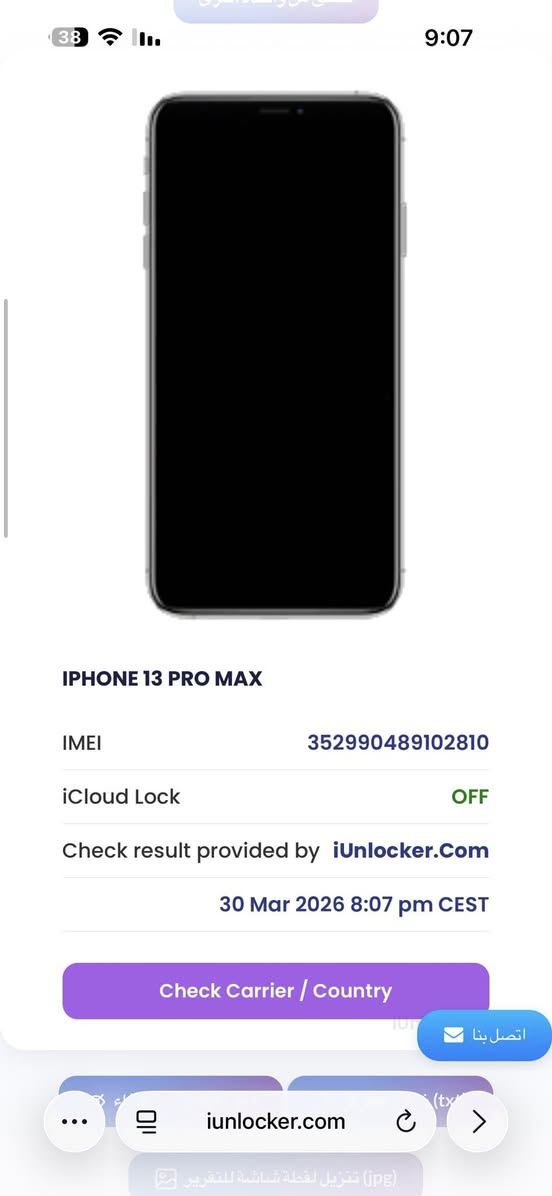 سلام عليكم
ايفون 13برو ماكس طافي
الجهاز وديتة صيانة كلولي ايسي انارة ب75لو ب100يصلحونة
ذاكرتة 256
الجهاز ما بي ايكلود موضح عدكم بصورة لحد يجي ويكلي ايكلود وايكلود الجهاز ما بي ايكلود
السعر 350الف مكاني بغداد ما عدي توصيل محافضات


**إذا كنت صاحب هذا الإعلان وتريد حذفه لأي سبب، رجاءا أرسل رسالة إلى الدعم الفني**