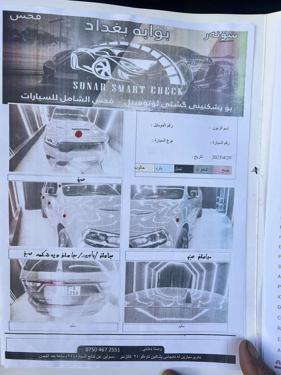 سلام عليكم دورنكو فول مواصفات موديل RT/2022
بيها 6 قطع كلير فقط سبب اثار تخريب شخوط  والصور تكتب رقم الشاصي اشوفهن واضحات بالصور من امريكا
السياره جديده مكفوله  
عده هذني المذكورات كلير والسونار بالمنشور 
السعر 265$
المكان التاجيات 
***********
