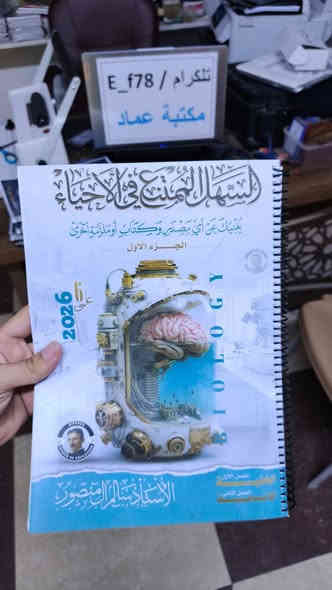 📚🎓 #طلابنا_الأعزاء_جهّزنا_عروض_خاصة_إلكم! 🎓📚

مكتبة عماد توفّرلكم كل ما تحتاجوه بمكان واحد:
✨ ملازم مرتبة وجاهزة لكل المراحل.
✨ استنساخ سريع وبجودة عالية.
✨ قرطاسية متنوعة تلبي كل احتياجاتك الدراسية.

💰 #_والأجمل_أسعارنا_مناسبة_وتنافسية_ما_تلقاها_بمكان_ثاني ! 

⬅️ موقعنا: حي الزهراء مقابل  روضة الصقور
#_واتساب_***********
#تلي_E_f78
