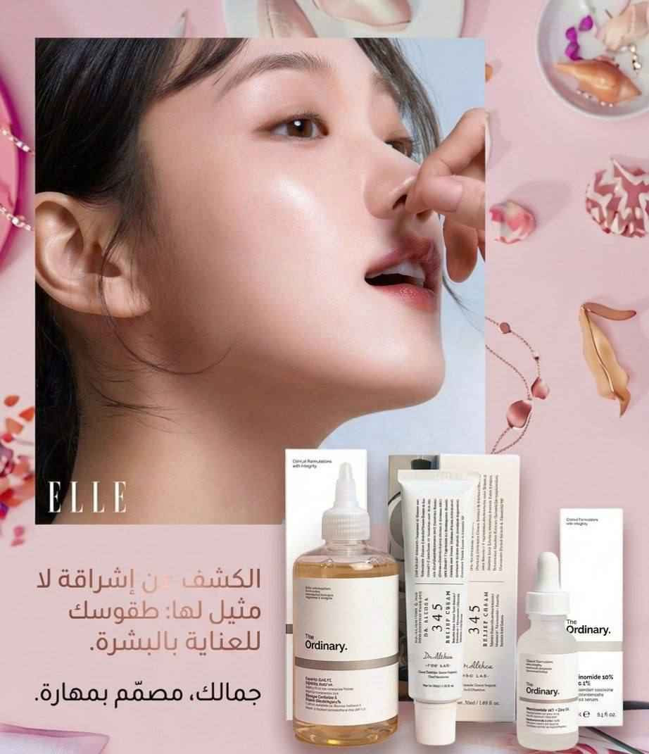 🌟 عرض العناية المتكامل بالبشرة 🌟
إذا تعانين من الحبوب، التصبغات، المسامات الواسعة أو بهتان البشرة… هذا الروتين هو الحل المثالي 🤍
1️⃣ تونر الجلايكوليك 7% من The Ordinary 
تونر مقشر لطيف يحتوي على حمض الجلايكوليك، يساعد على إزالة الجلد الميت، تنظيف المسام بعمق، وتوحيد لون البشرة ✨
يمنحك إشراقة طبيعية ويقلل من مظهر البقع والتصبغات مع الاستخدام المستمر

2️⃣ سيروم النياسيناميد 10% + الزنك 1% من The Ordinary 
سيروم علاجي قوي يقلل من الحبوب والإفرازات الدهنية، يهدئ البشرة، ويصغر مظهر المسامات 💧
مثالي للبشرة الدهنية والمختلطة والمعرضة للحبوب

3️⃣ كريم Dr. Althea 345 Relief Cream من Dr. Althea 
كريم ترطيب وتهدئة غني، يساعد على إصلاح حاجز البشرة، تقليل الاحمرار والتهيج، ويمنح ترطيب عميق يدوم طوال اليوم 🤍
مناسب للبشرة الحساسة والمتعبة
منشأ العرض: 
🇰🇷 كوريا منتجات Dr. Althea
🇨🇦 كندا منتجات The Ordinary

سعر العرض 35 الف والتوصيل مجاني😍 بغداد, العراق


**إذا كنت صاحب هذا الإعلان وتريد حذفه لأي سبب، رجاءا أرسل رسالة إلى الدعم الفني**