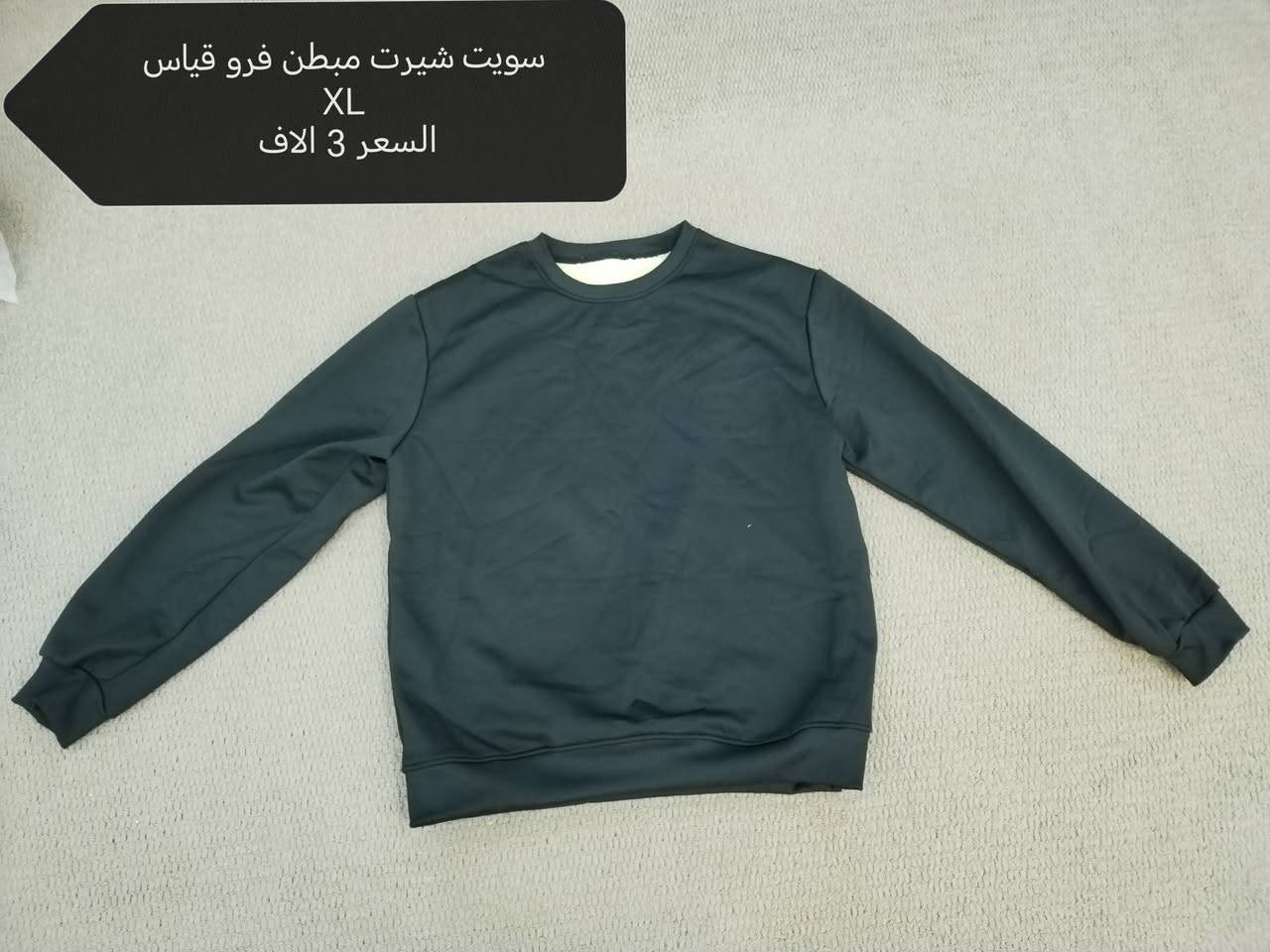 بسم الله
بضاعة امزون DHL البرازيلي
متوفر توصيل لكافة المحافظات ٣ الاف فقط
الاسعار مكتوبه داخل الصور


**إذا كنت صاحب هذا الإعلان وتريد حذفه لأي سبب، رجاءا أرسل رسالة إلى الدعم الفني**