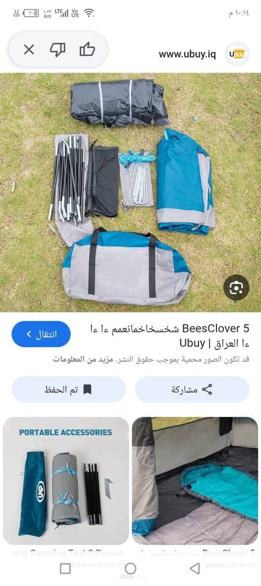 خيمه للبيع  بعده جديده عرض 3 في 250 سعره 85 مكاني بغداد فلكت حي نصر رقم الهاتف ***********
