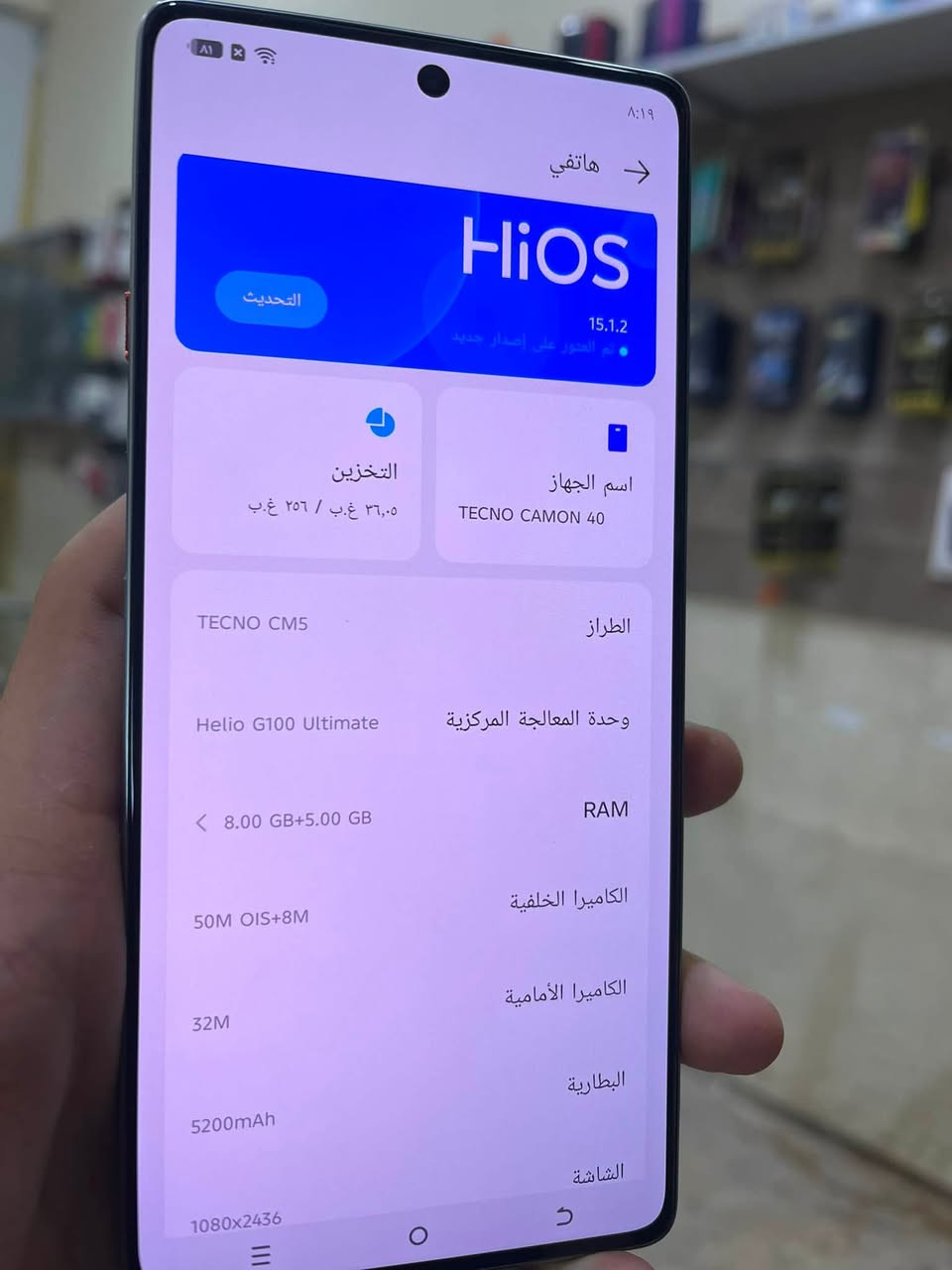 tecno camon 40
الذاكره 256 
الشاشه 120Hz 
البطاريه 5200mAh 
مبدل شاشه اصلي وكاله 
السعر 170 (ضمان سبوع كامل)
العنوان كربلاء حي النضال ***********
