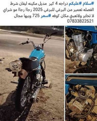 #اعيد النشر بسبب الوعود الكاذبه