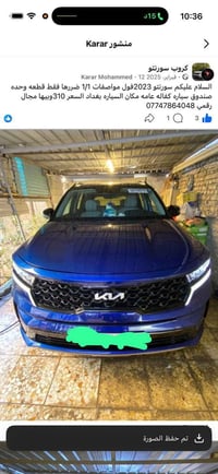 سيارة سورنتو موديل ٢٣ وارد امريكي سبعه راكب سيارة ما ماشيه واقفه بالبي...