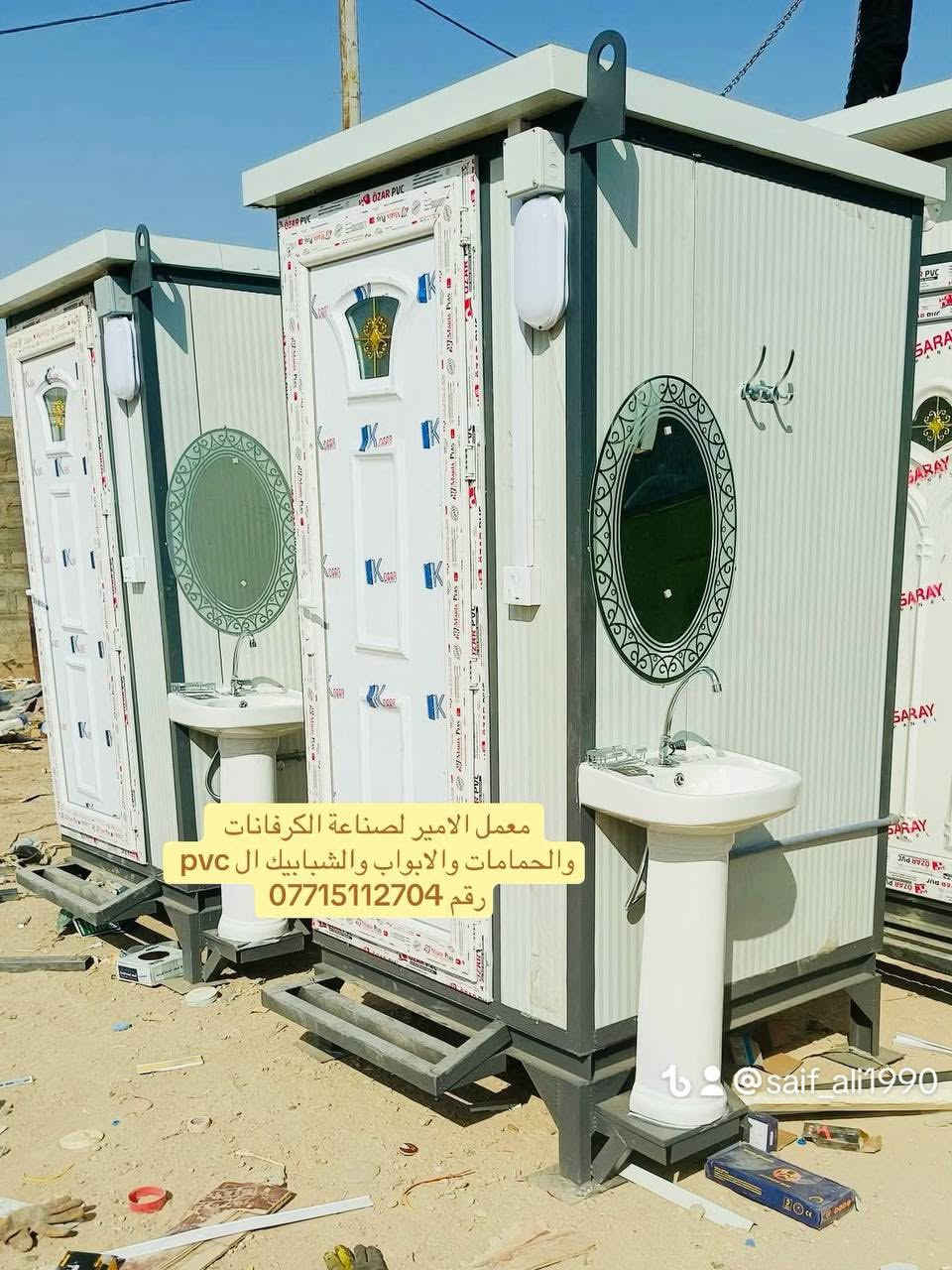 كرفانات جديدة قياس3×6سعر مليون و850
باب وشباك تركي والصحيات🛁 نصنع جميع القياسات
وعمال الموقعي و ضد الحريق  ومعمل PVC للابواب 🚪والشبابيك 🪟العنوان بغداد باب الشيخ
اتصل على الرقم: ***********
