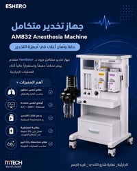 متوفر تجهيز بكافة الاجهزه الطبيه و التجميليه والمختبرية والعلاج الطبيع...