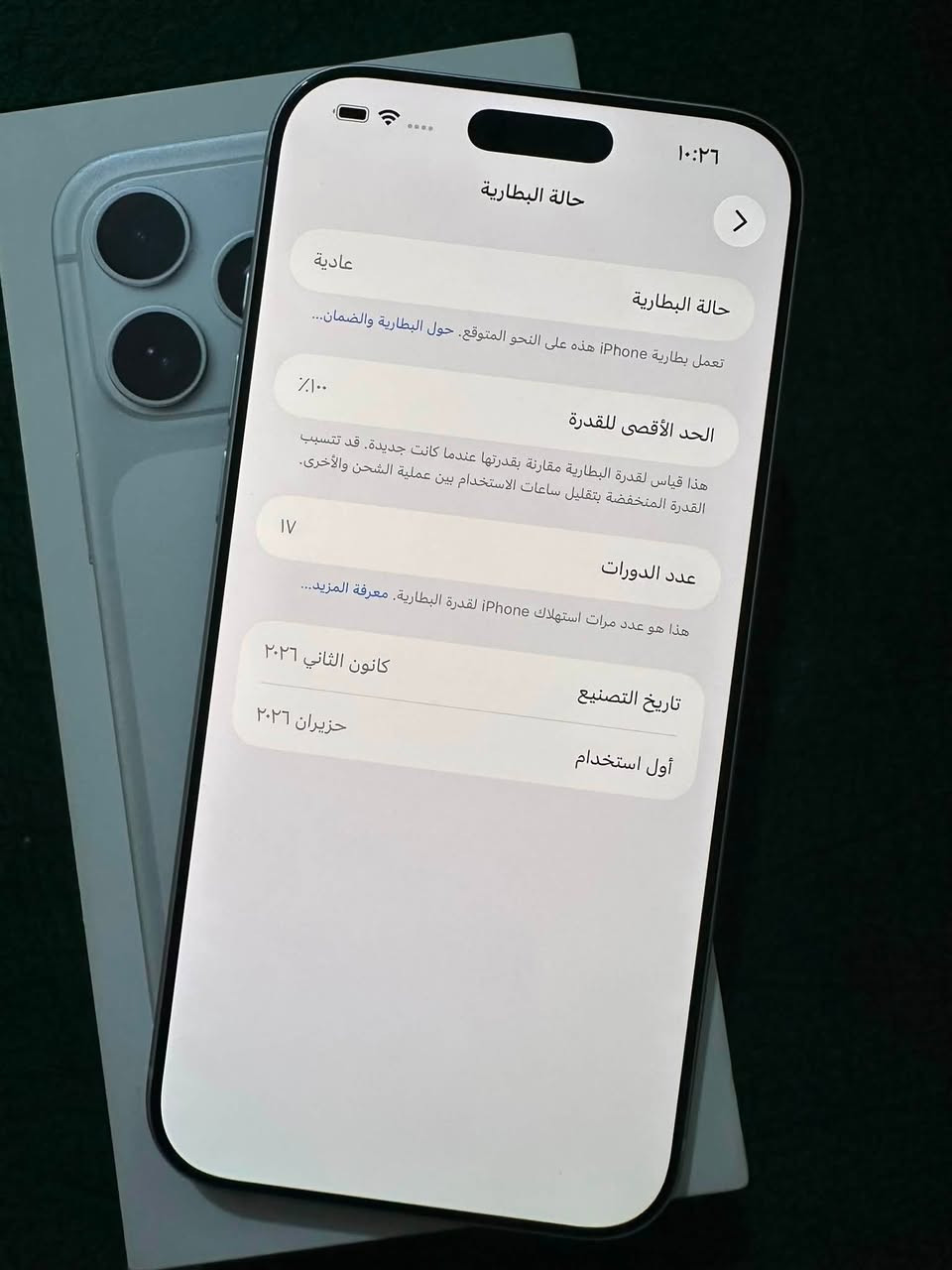 سلام عليكم 17 برو ماكس لوك مشحون 17 مره التفاصيل موجوده بل صور السعر / 1900/ الرقم ***********
