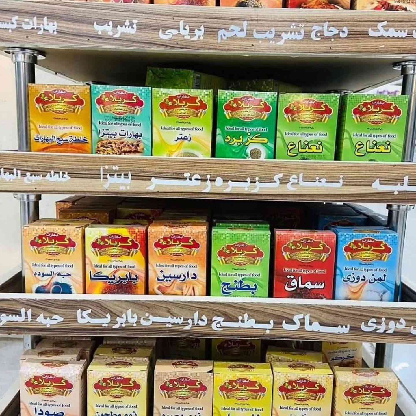 ⁨ ⁨ 🌙✨ عرض خاص مجاناً لأصحاب المحلات والاسواق والسوبر ماركات والمولات ومفاجأة من عندنا! ✨🌙
بهاراتنا سر النكهة الأصيلة…
طعم غني عن التعريف رائحة تفوح بكل مكان، وجودة ما تتكرر 👌🌶️
والأحلى من هذا كله 👇
🎁 ننطي عارضة البهارات مجاناً مع تخفيضات هائلة للمحلات والاسواق 🎁ماعليك فقط ان تتواصل ويانا والباقي علينا😍
لا تضيع الفرصة… العرض لفترة محدودة!
📍 متوفر الآن – سارع بالحجز قبل نفاد الكمية
#طبخ
#طيبات_كربلاء
#بهارات
#طيبات_كربلاء_الاولى_بالعراق
#طيبات_كربلاء_ذوق_الخبراء 
#فخامة_الاسم_تكفي
#التجربة_اكبر_برهان #اكسبلور_فولو #explore #بهارات_كربلاء
للتواصل معنا يومياً عدا الجمعة 
من الساعة 8 صباحاً حتى 4 مساءً
*********** 
***********
***********⁩⁩⁩
