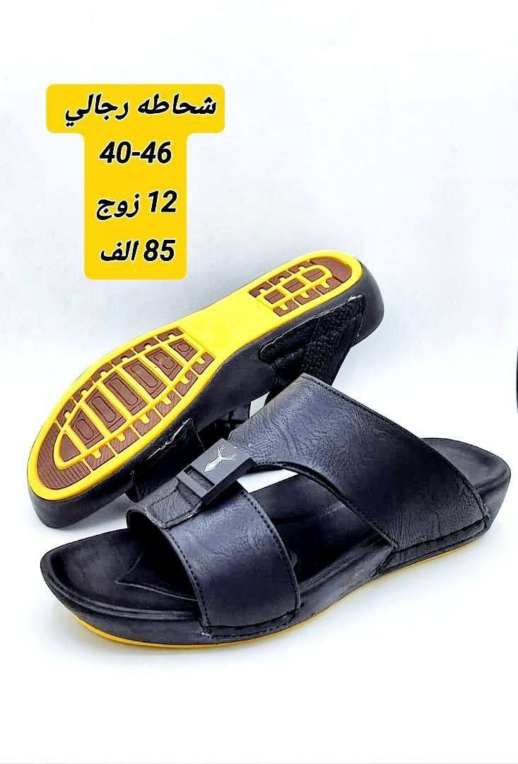 لأصحاب المحلات.. جدد بضاعتك مع "العراب" وتميز بالسعر والجودة! 💼📈
نعلن عن وصول أضخم تشكيلة (جملة) من الأحذية والشحاطات المودرن. وفر لزبائنك الأفضل وارفع مبيعاتك معنا.
🚚 توصيلنا واصل لكل محافظات العراق.
🕒 نستقبل طلباتكم: من 10:00 ص إلى 8:00 م.
📲 للتفاصيل والأسعار، تابعونا على التليجرام: t.me/gold99lraq
📞 للتواصل المباشر: ***********
