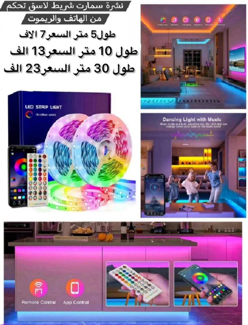 نشرات للجمالية والديكور. 
.طلبك يوصل خلال 24ساعة⏳
التوصيل 🚍لجميع المحافظات:5000
📞 للتواصل والاستفسار:
واتساب : ***********
