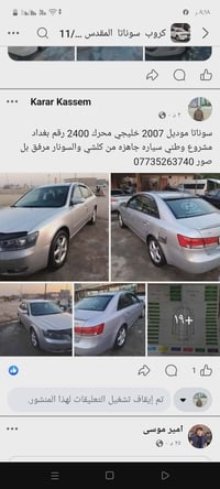 مكلف بالنشر التفاصيل والسونار داخل المنشور 07735263740 سيد كرار