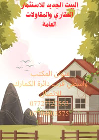 ((بسم الله الرحمن الرحيم ))               مشتمل طابقين للبيع          ...