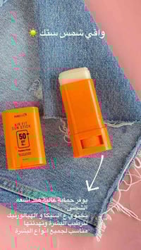 واقي شمس • بيوردوز • SPF50+