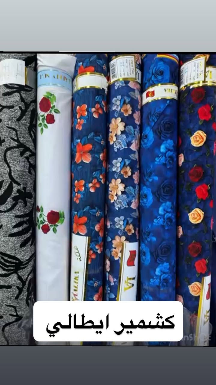 #كشمير_أيطالي شرط الأفضل نوعية ✔️✔️✔️

مكفول من الجرده
متريه مضبوطه 
الوان حقيقية اجمل من الصوره
خصم للكميات والخياطات 
توصيل بسماية #مجانا
🧿🧿🧿


**إذا كنت صاحب هذا الإعلان وتريد حذفه لأي سبب، رجاءا أرسل رسالة إلى الدعم الفني**