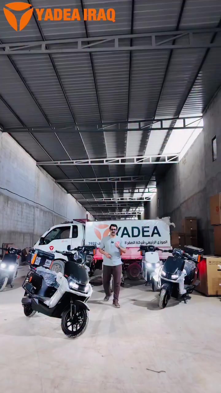 ⚡ تريد قوة ومسافة بشحنة وحدة؟

GT60 من Yadea
بطارية قوية 🔋
أداء يخليك قدّام الكل 💪

لا تتردد...

جودة أمان وضمان 🥇

شركة YADEA الأولى عالمياً لتسع سنوات على التوالي

ضمان معتمد على الملف و البطارية لمدة سنتين أو 20 ألف كم
ضمان معتمد على العقل والكهربائيات لمدة سنة أو 10 ألف كم
📍بغداد - شارع فلسطين - مجاور سنتر الكندي
📍بغداد - الكراده داخل - مقابل مستشفى عبد المجيد
📞 7922 #ياديا_العراق #yadea_iraq #خليك_مع_الاوائل


**إذا كنت صاحب هذا الإعلان وتريد حذفه لأي سبب، رجاءا أرسل رسالة إلى الدعم الفني**