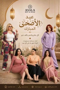 أصالة البيت العراقي • ملابس نسائية مودرن • جملة الشورجة