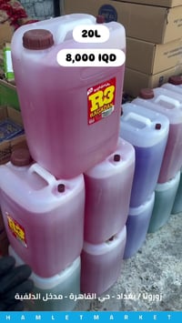 حي القاهرة الدلفية • متواجد ٢٤ ساعة • سوق هاملت