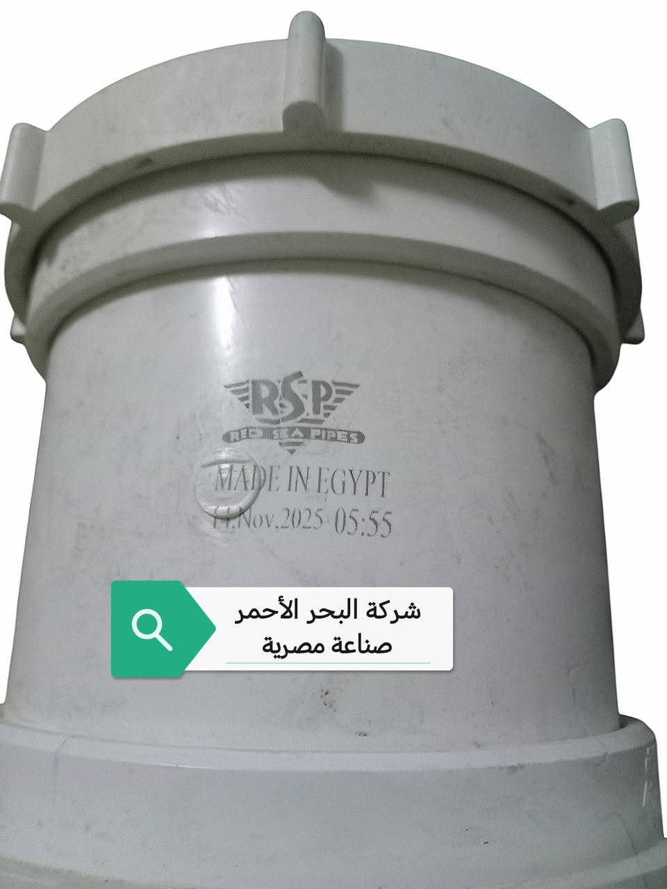 نقدم لكم توصالة إصلاح مجاري

قياس ٤انج و قياس ٣انج

صناعة مصرية من شركة البحر الأحمر

٤انج يجي ٣٠ قطعة القطعة سعر القطعة ٥٠٠٠الف

٣انج يجي عد ٤٠ قطعة سعر القطعة ٤٠٠٠الف


**إذا كنت صاحب هذا الإعلان وتريد حذفه لأي سبب، رجاءا أرسل رسالة إلى الدعم الفني**