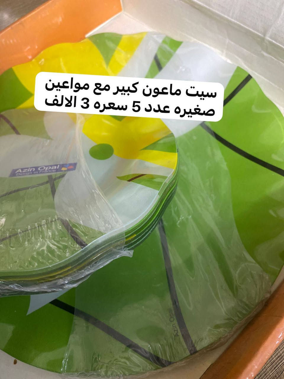 السلام عليكم غراض للبيع جديده


**إذا كنت صاحب هذا الإعلان وتريد حذفه لأي سبب، رجاءا أرسل رسالة إلى الدعم الفني**