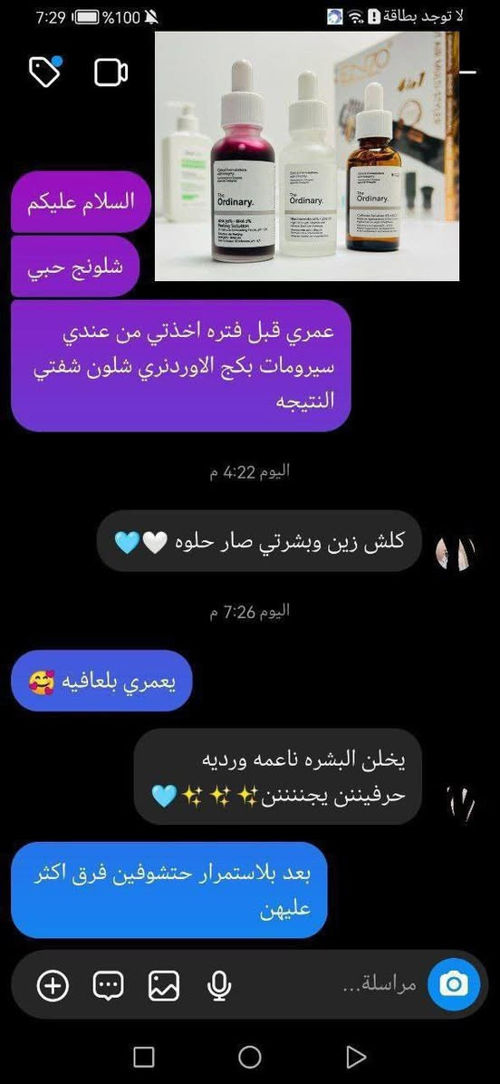 مرحبا حبايبنا ✨
رمضان قرّب وبشرتكم تحتاج عناية؟
 خلوهـا جاهـزة بهل المجموعة الممـيزة ✨
• بكج سيرومات ثلاثي
• مرمم للبشرة
• صابونة كوجي سان
بشرة صافـية، ناعمـة وبلا حبوب ولا تصبغات 🤍
السعر 35
توصيـل مجاني ويــاها هدية 🩷


**إذا كنت صاحب هذا الإعلان وتريد حذفه لأي سبب، رجاءا أرسل رسالة إلى الدعم الفني**